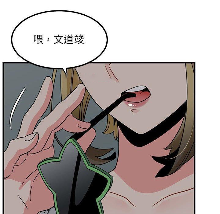 [韩国漫画] 发小碰不得 剧情,女学生#[191P]-135