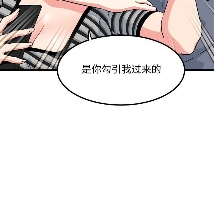 [韩国漫画] 发小碰不得 剧情,女学生#[180P]-110
