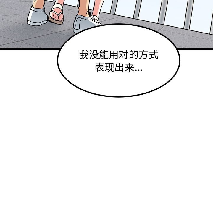 [韩国漫画] 发小碰不得 剧情,女学生#[180P]-145