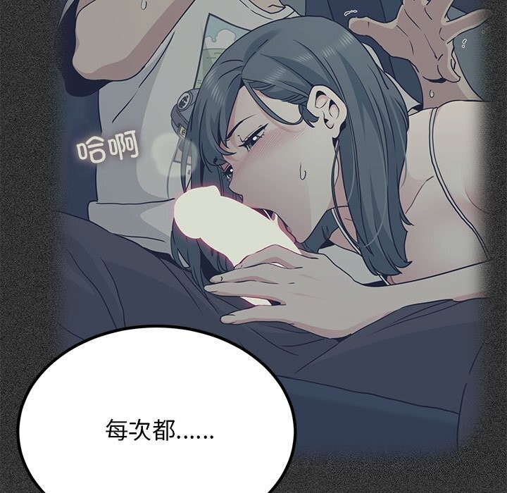 [韩国漫画] 发小碰不得 剧情,女学生#[180P]-79