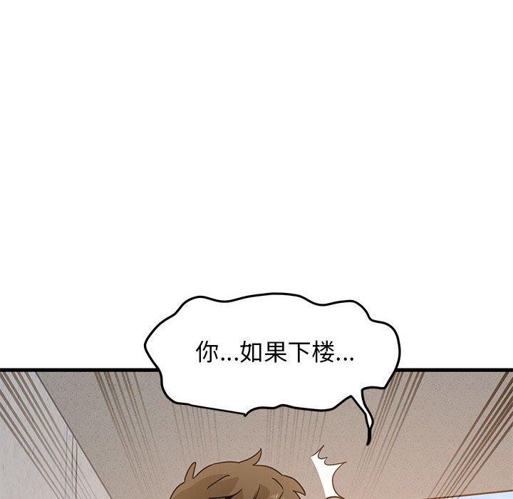 [韩国漫画] 发小碰不得 剧情,女学生#[159P]-78