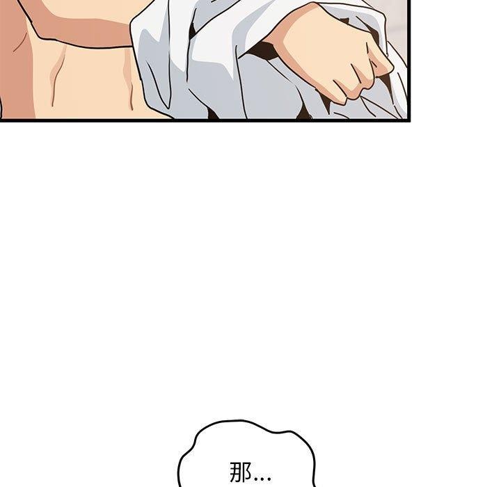 [韩国漫画] 发小碰不得 剧情,女学生#[159P]-97