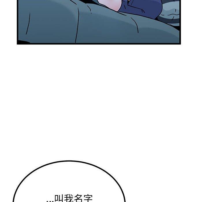 [韩国漫画] 发小碰不得 剧情,女学生#[175P]-52