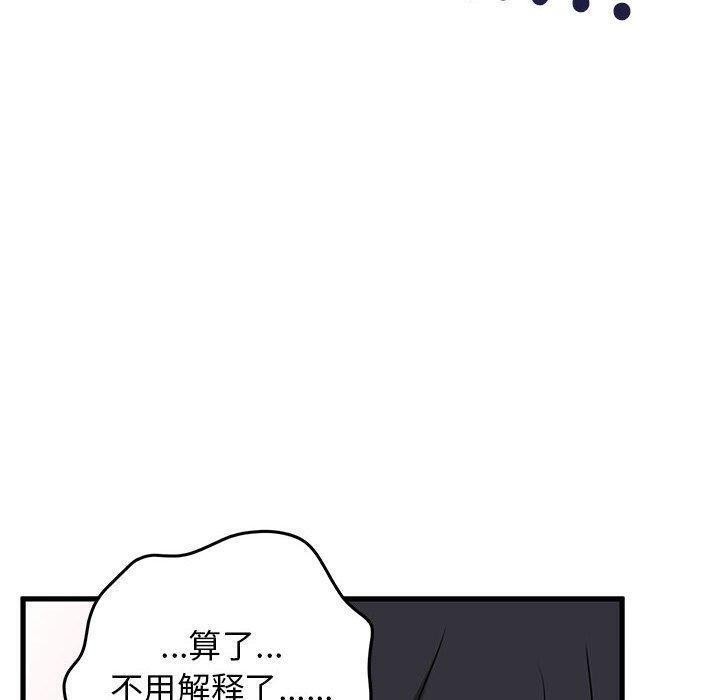 [韩国漫画] 发小碰不得 剧情,女学生#[189P]-40