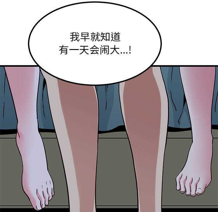 [韩国漫画] 发小碰不得 剧情,女学生#[183P]-101