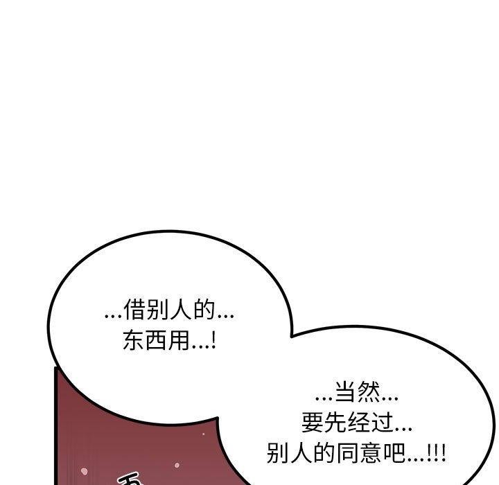 [韩国漫画] 发小碰不得 剧情,女学生#[183P]-15