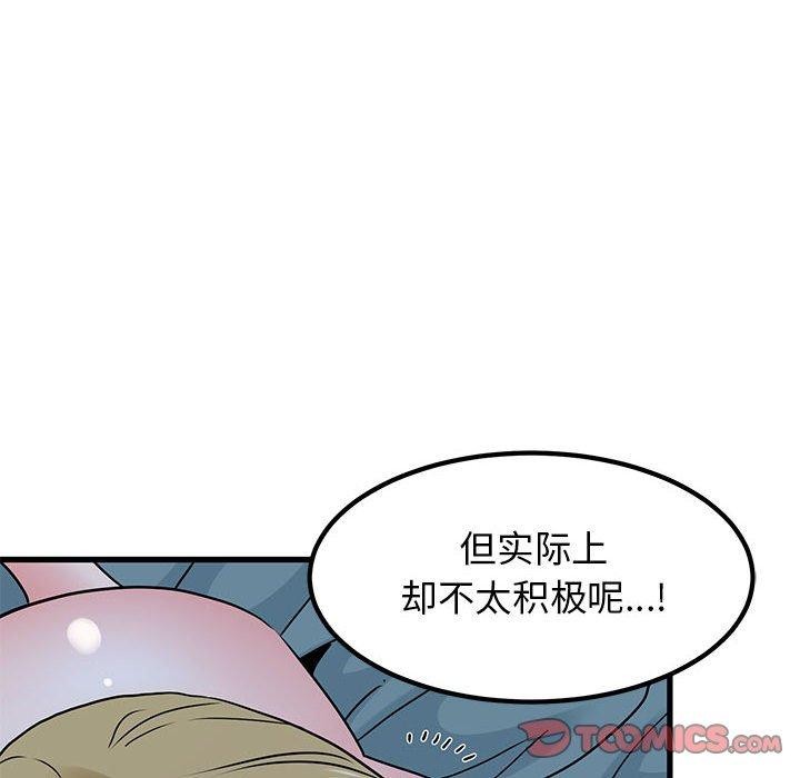 [韩国漫画] 发小碰不得 剧情,女学生#[183P]-156