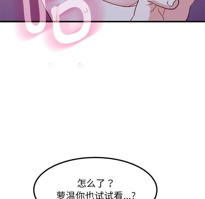 [韩国漫画] 发小碰不得 剧情,女学生#[183P]-168