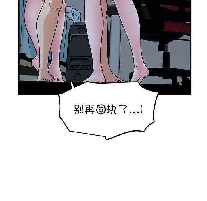 [韩国漫画] 发小碰不得 剧情,女学生#[183P]-85