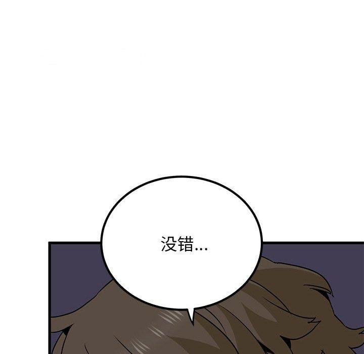 [韩国漫画] 发小碰不得 剧情,女学生#[183P]-98
