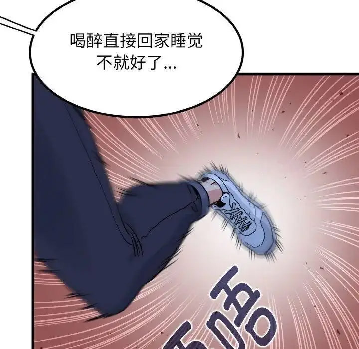 [韩国漫画] 发小碰不得 剧情,女学生#[185P]-126