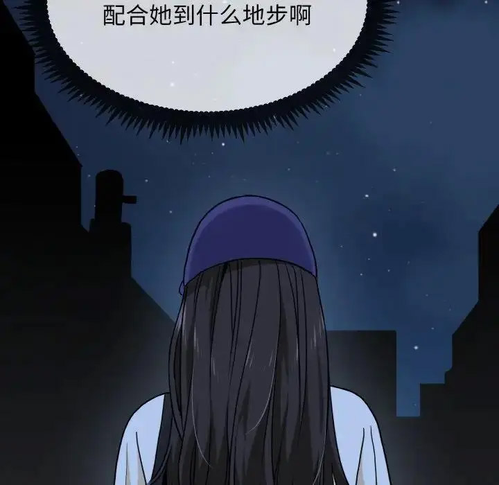 [韩国漫画] 发小碰不得 剧情,女学生#[185P]-142