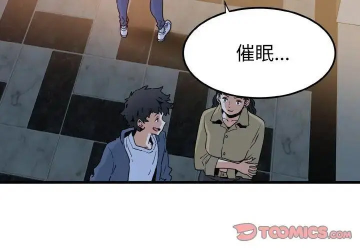 [韩国漫画] 发小碰不得 剧情,女学生#[185P]-4