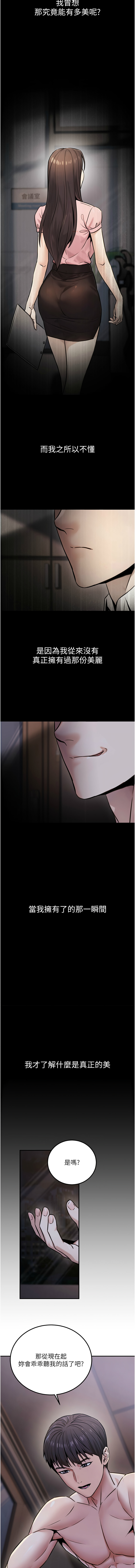 [韩国漫画] 公务员的桃色副业 剧情,OL#[33P]-16