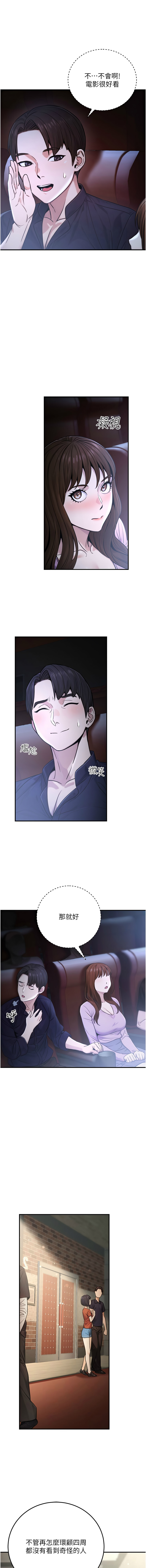 [韩国漫画] 公务员的桃色副业 剧情,OL#[16P]-13