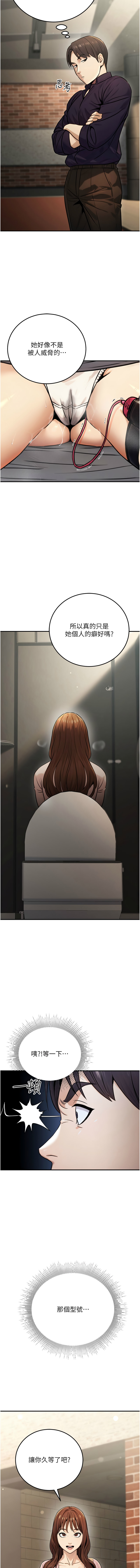 [韩国漫画] 公务员的桃色副业 剧情,OL#[16P]-14