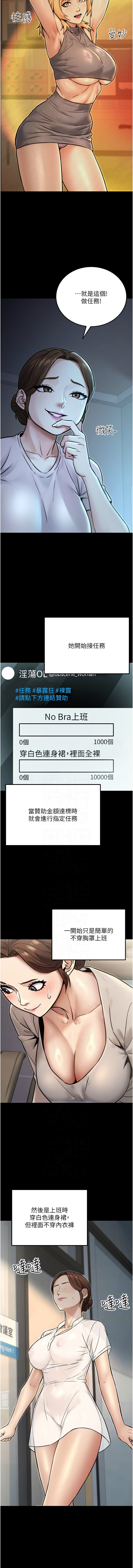 [韩国漫画] 公务员的桃色副业 剧情,OL#[14P]-11