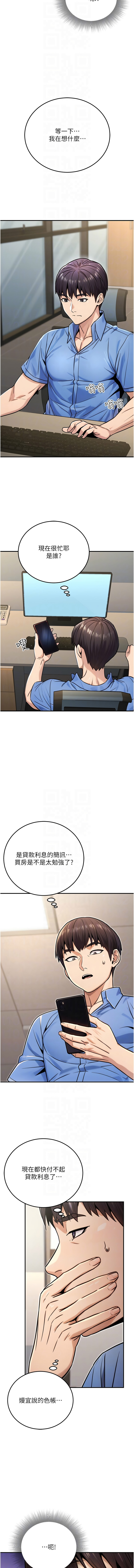 [韩国漫画] 公务员的桃色副业 剧情,OL#[12P]-8