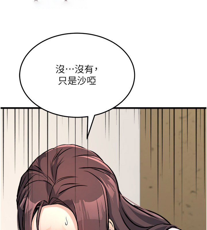 [韩国漫画] 公务员的桃色副业 剧情,OL#[216P]-145