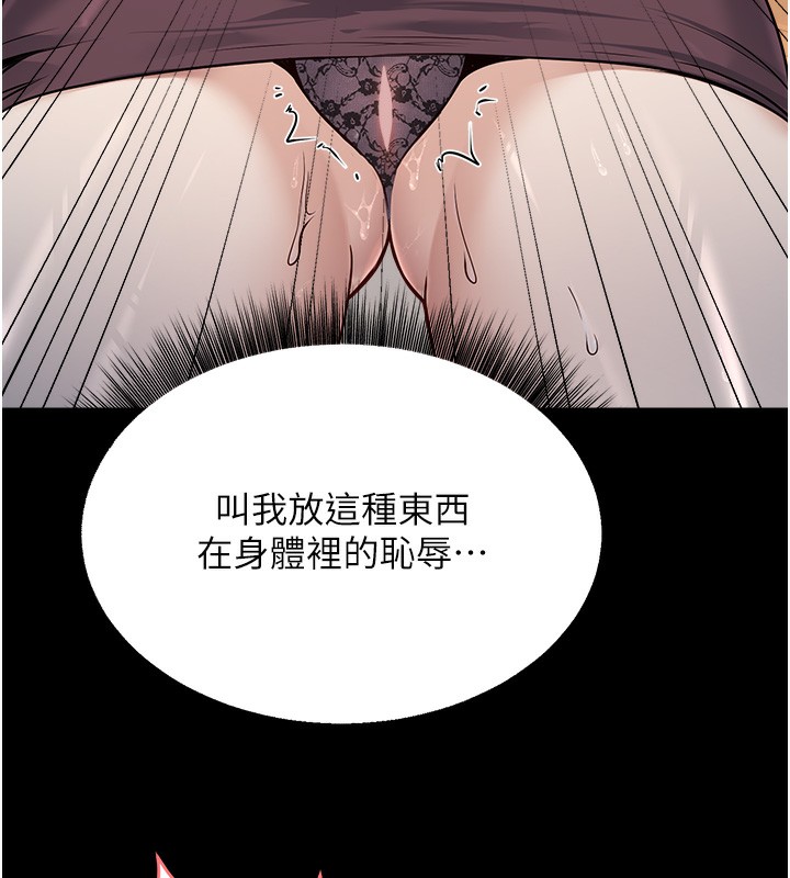 [韩国漫画] 公务员的桃色副业 剧情,OL#[216P]-157