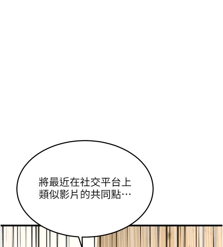 [韩国漫画] 公务员的桃色副业 剧情,OL#[216P]-172
