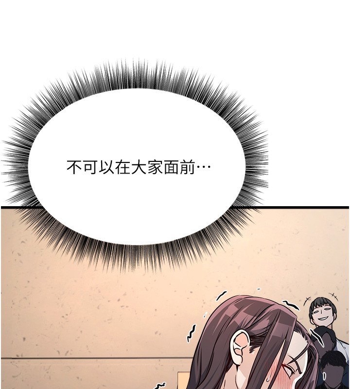 [韩国漫画] 公务员的桃色副业 剧情,OL#[216P]-201