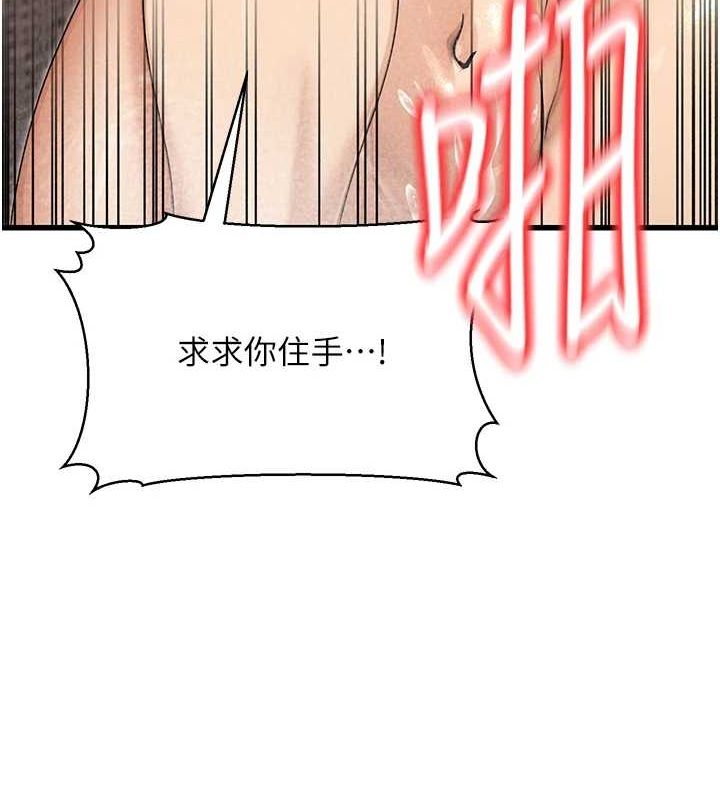 [韩国漫画] 公务员的桃色副业 剧情,OL#[157P]-140