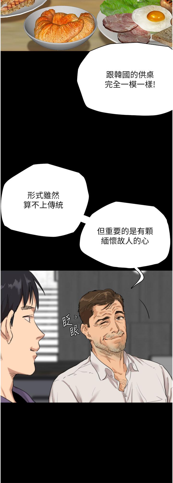[韩国漫画] 养父的女儿们 剧情,不伦#[79P]-11