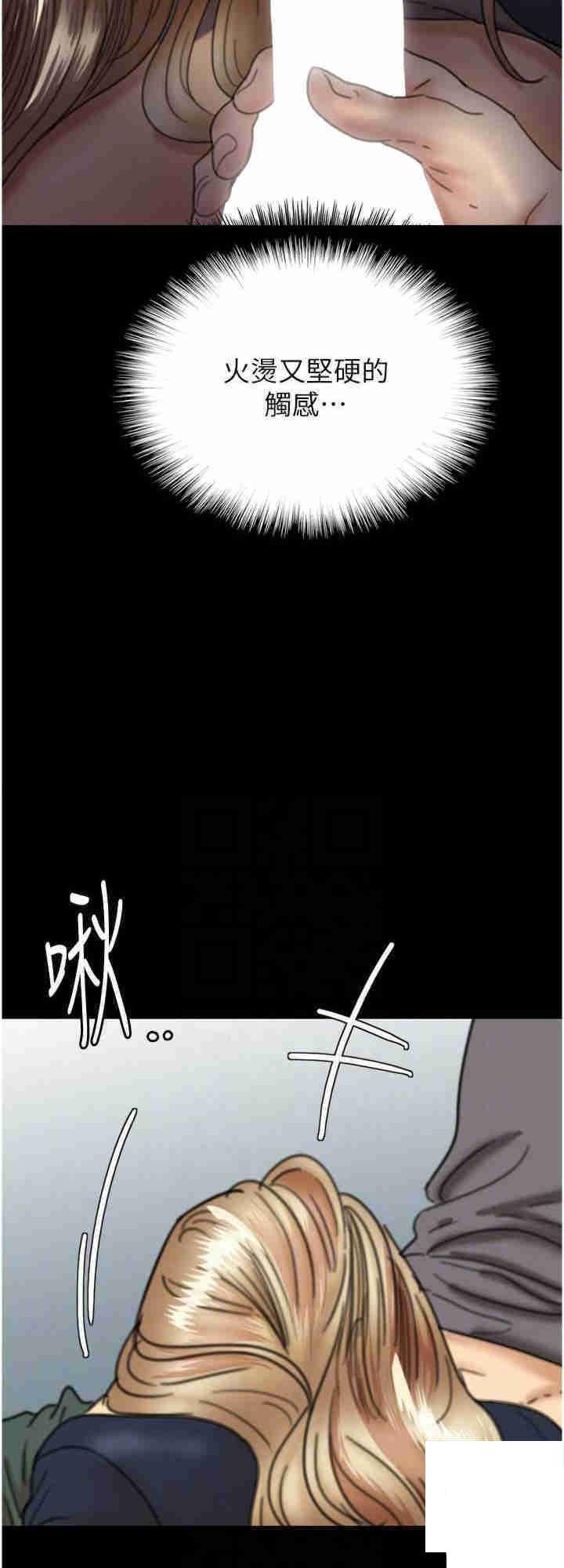 [韩国漫画] 养父的女儿们 剧情,不伦#[38P]-24
