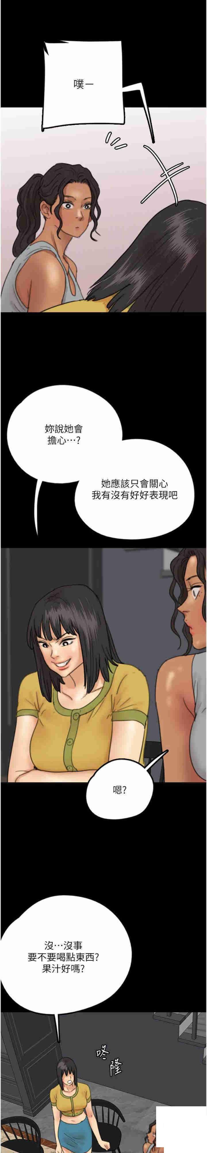 [韩国漫画] 养父的女儿们 剧情,不伦#[38P]-29