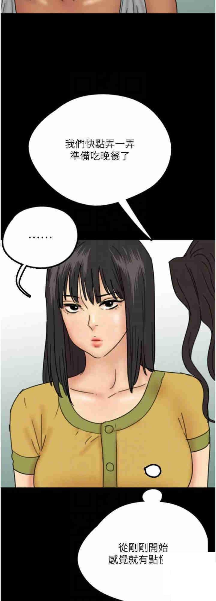 [韩国漫画] 养父的女儿们 剧情,不伦#[38P]-32