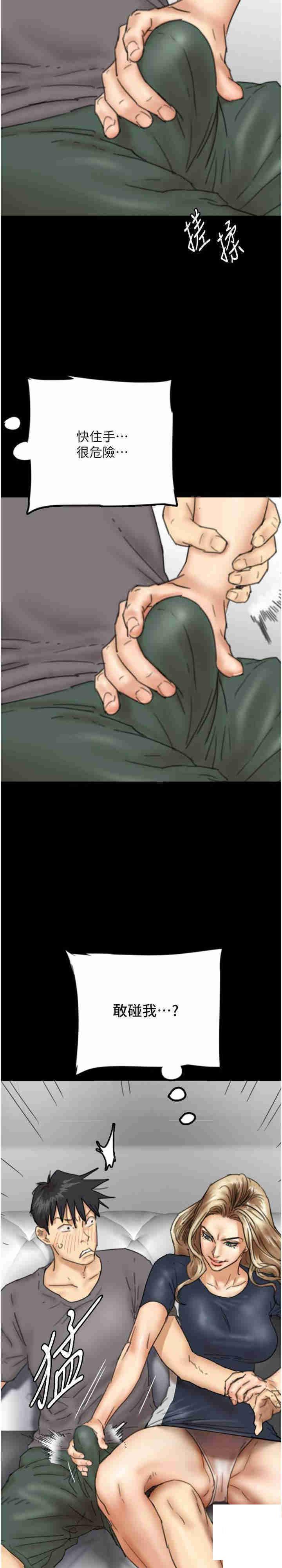 [韩国漫画] 养父的女儿们 剧情,不伦#[38P]-7