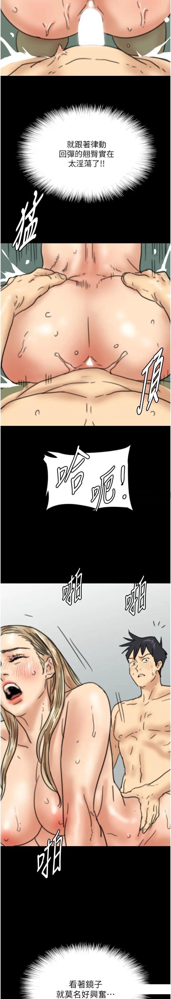 [韩国漫画] 养父的女儿们 剧情,不伦#[45P]-35