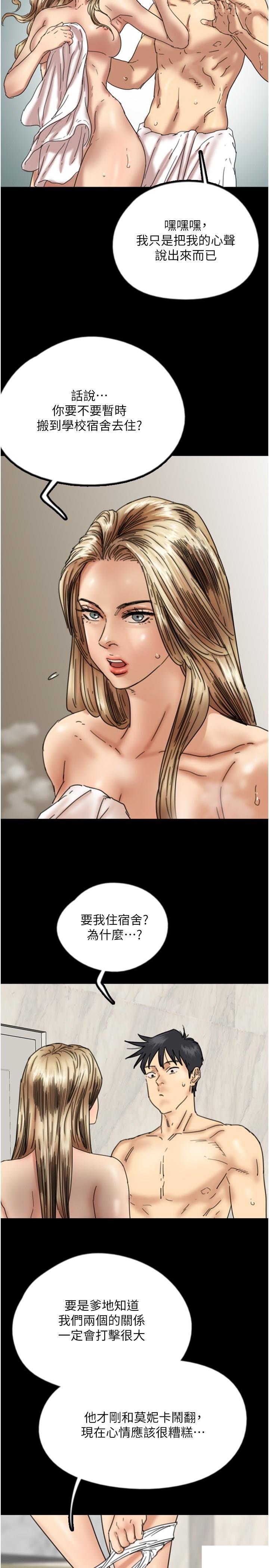 [韩国漫画] 养父的女儿们 剧情,不伦#[38P]-21