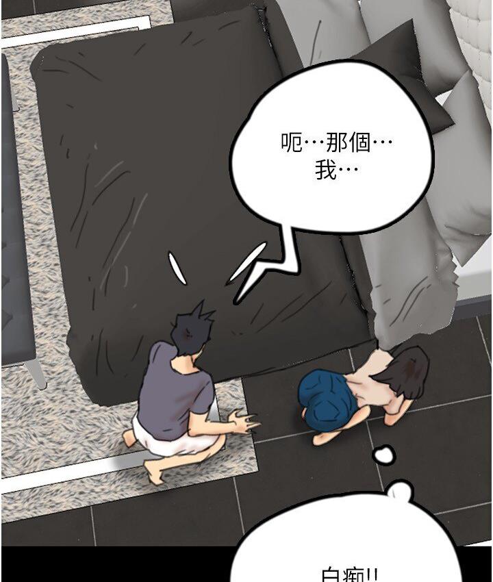 [韩国漫画] 养父的女儿们 剧情,不伦#[171P]-159
