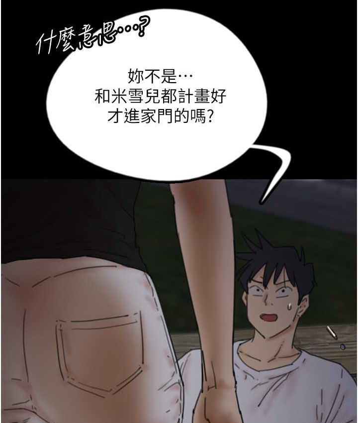 [韩国漫画] 养父的女儿们 剧情,不伦#[167P]-67