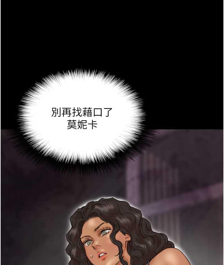 [韩国漫画] 养父的女儿们 剧情,不伦#[162P]-105