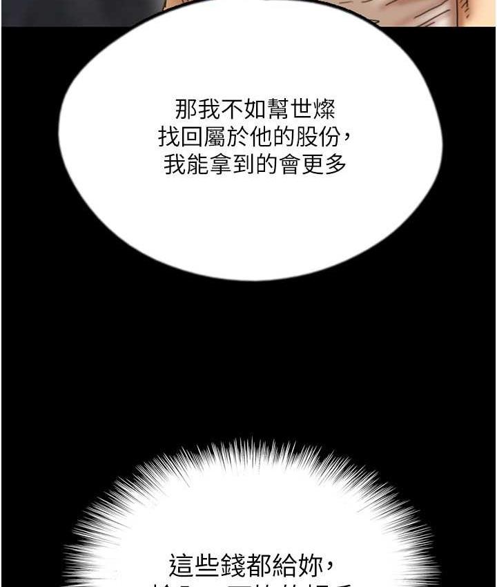 [韩国漫画] 养父的女儿们 剧情,不伦#[162P]-31