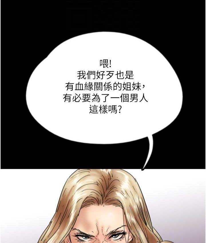 [韩国漫画] 养父的女儿们 剧情,不伦#[162P]-58