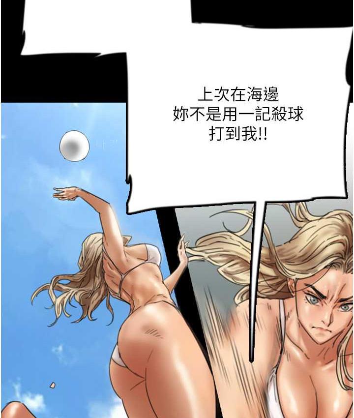 [韩国漫画] 养父的女儿们 剧情,不伦#[162P]-73