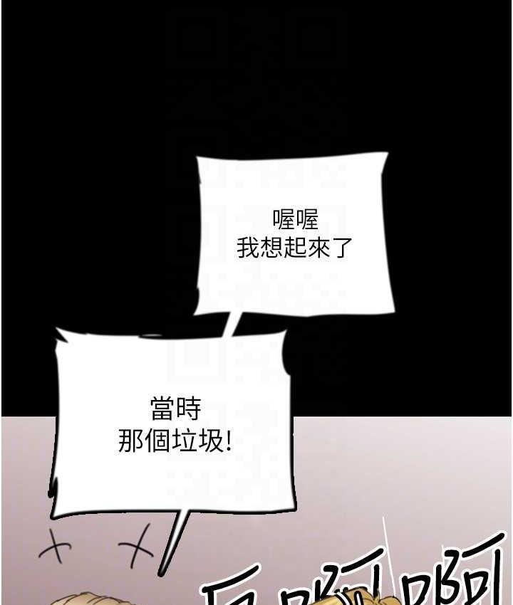 [韩国漫画] 养父的女儿们 剧情,不伦#[162P]-75