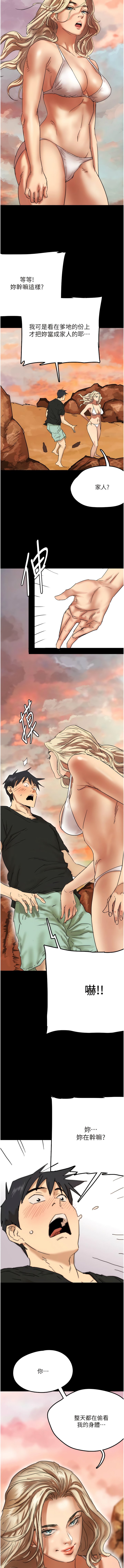 [韩国漫画] 养父的女儿们 剧情,不伦#[19P]-16