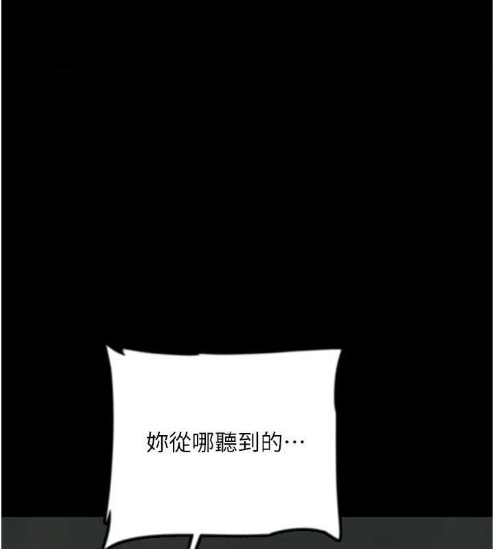 [韩国漫画] 养父的女儿们 剧情,不伦#[162P]-1