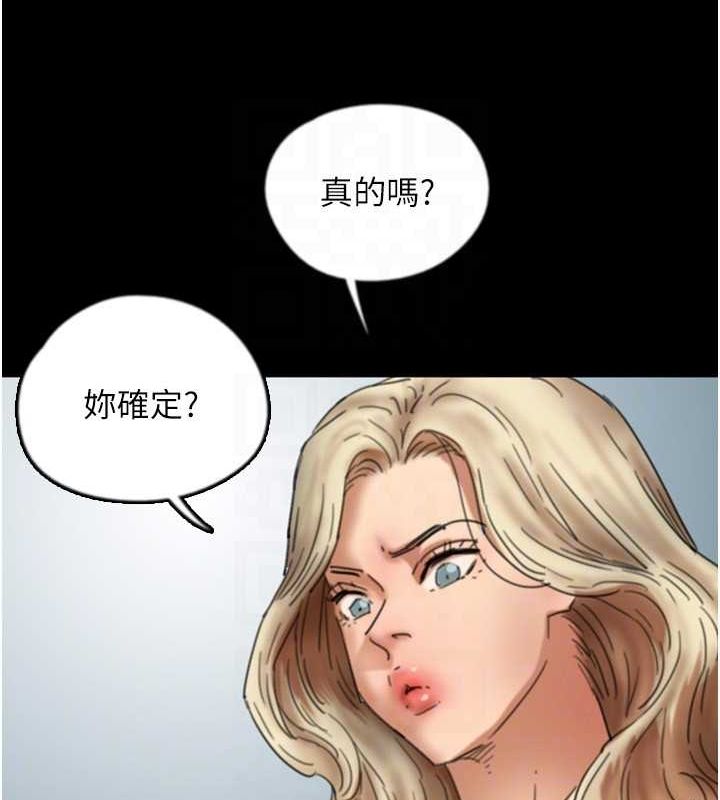 [韩国漫画] 养父的女儿们 剧情,不伦#[136P]-43