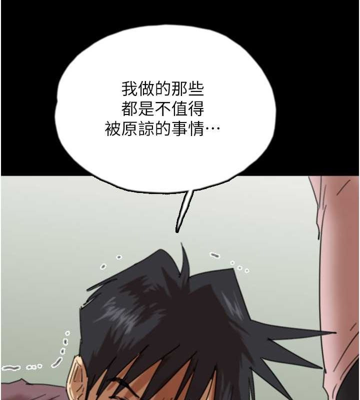 [韩国漫画] 养父的女儿们 剧情,不伦#[146P]-50