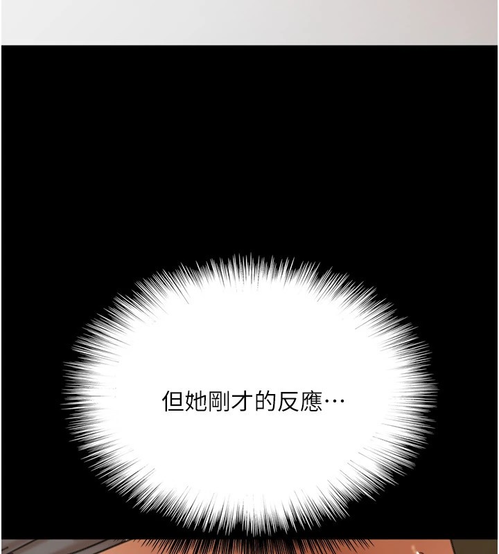 [韩国漫画] 养父的女儿们 剧情,不伦#[198P]-132