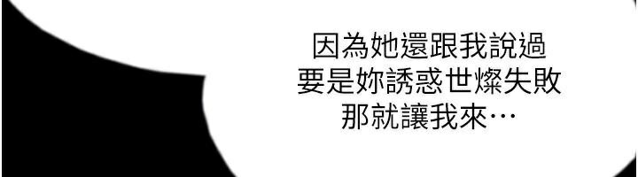 [韩国漫画] 养父的女儿们 剧情,不伦#[177P]-123