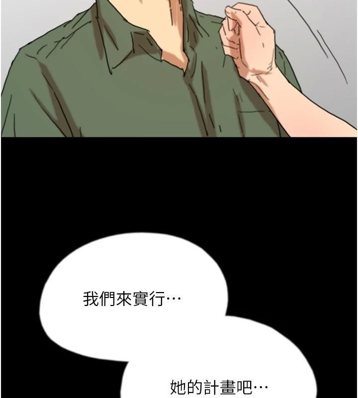 [韩国漫画] 养父的女儿们 剧情,不伦#[172P]-10