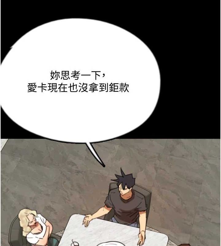 [韩国漫画] 养父的女儿们 剧情,不伦#[164P]-68