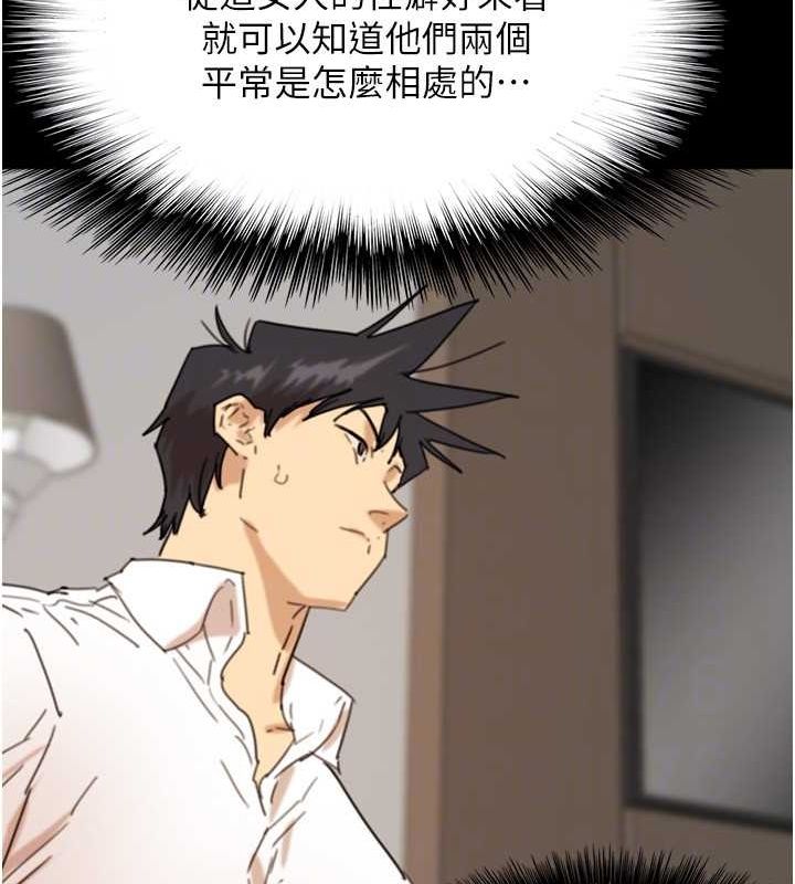 [韩国漫画] 养父的女儿们 剧情,不伦#[164P]-111